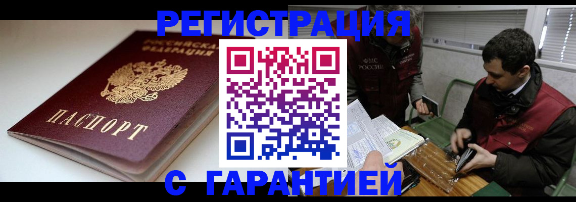 временная регистрация собственник в Омской области