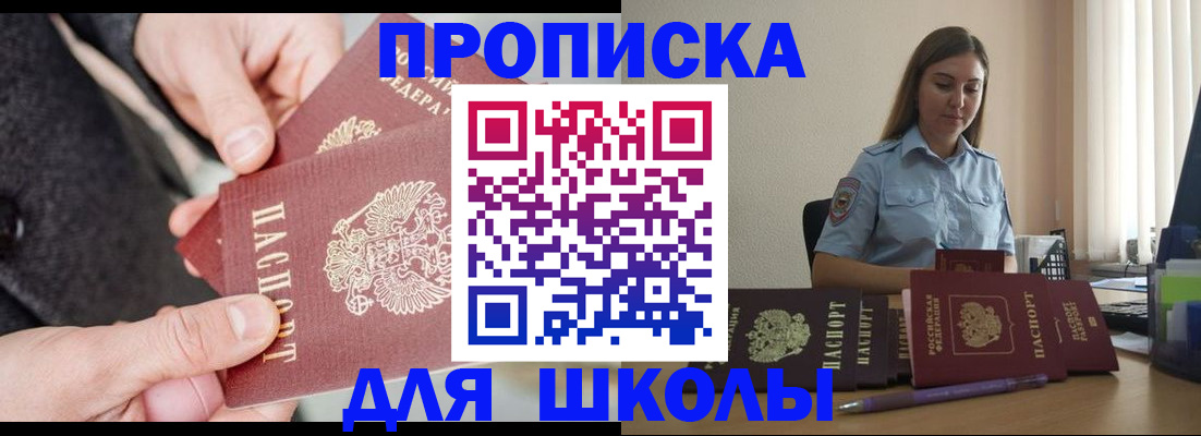 временная регистрация в Омской области